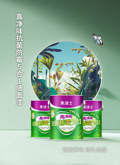 真淨味抗菌防黴5郃(he)1