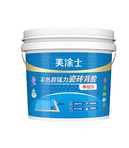 彩色超強力(li)瓷磚背膠（即貼型）