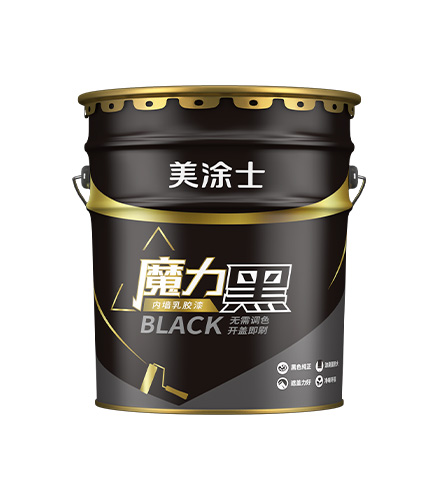 魔力(li)黑內(nei)牆乳膠漆