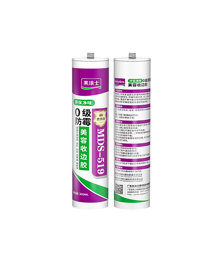 0級防黴美容收邊膠