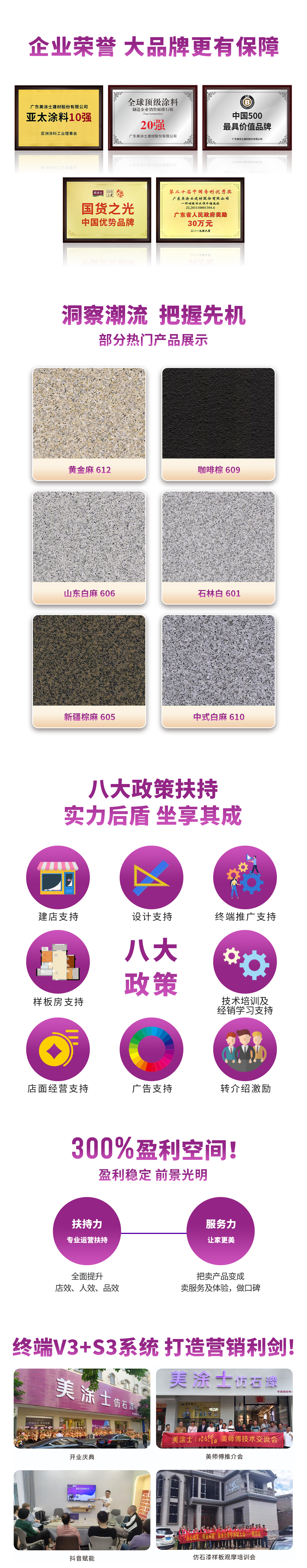 仿石漆招商(shang)